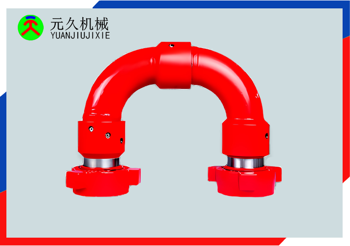 活動彎頭